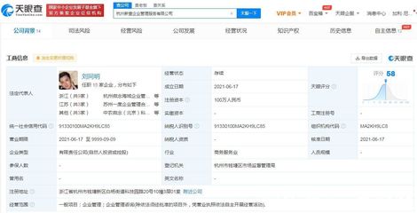 杭州微念戰略調整 退出多家公司股東行列，杭州新壹接棒開啟管理新篇章
