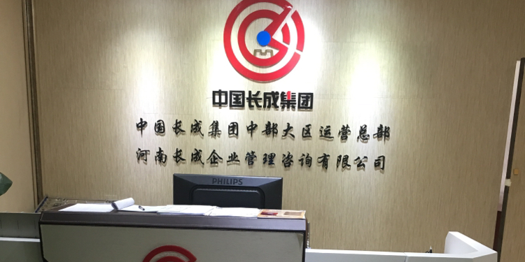 企業管理的深層驅動 長之企成的管理咨詢價值與實踐